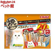 いなば 焼かつお 成猫用バラエティ(20本入*3袋セット)【焼かつお】