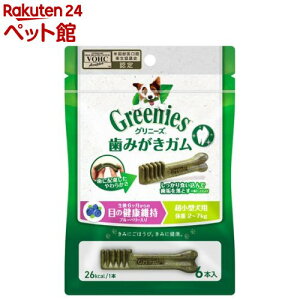 グリニーズ 目の健康維持 超小型犬用 2-7kg 歯磨きガム(6P)【グリニーズ(GREENIES)】