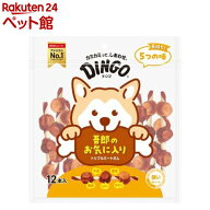 トリプルミートガム 犬用(12本入)【ディンゴ】