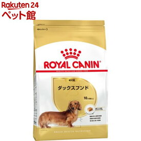 ロイヤルカナン ブリードヘルスニュートリション ダックスフンド 成犬用(800g)【ロイヤルカナン(ROYAL CANIN)】[ドッグフード]