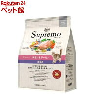 ニュートロ シュプレモ 成猫用 チキン＆サーモン キャットフード(2kg)【シュプレモ(Supremo)】[キャット…