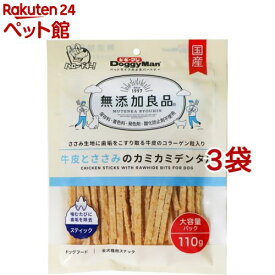 ドギーマン 無添加良品 牛皮とささみのカミカミデンタル(110g*3袋セット)【無添加良品】