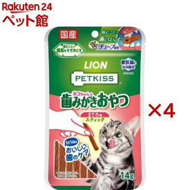 ペットキッス ネコちゃんの歯みがきおやつ まぐろ味 スティック(14g×4セット)【ペットキッス】