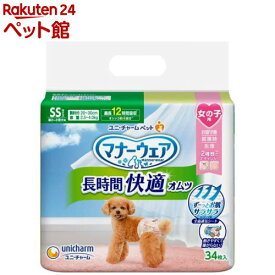 マナーウェア 長時間快適オムツ 女の子用SS 犬用(34枚入)【マナーウエア】