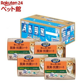 ニャンとも清潔トイレ 脱臭・抗菌シート 猫用トイレシート(12枚×4個)【ニャンとも清潔トイレ】