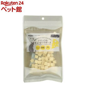 ナチュラルキュービックチーズ(45g)【ナチュラルハーベスト】