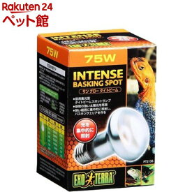 エキゾテラ サングロー タイトビームバスキングスポットランプ 75W PT2136(1コ入)【2012_mtmr】【エキゾテラ】