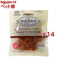 ドギーマン 無添加良品 やわらかササミの手さき風(140g×14セット)【無添加良品】