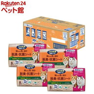 ニャンとも清潔トイレ 脱臭・抗菌シート 複数ねこ用 トイレシート(8枚×4個)【ニャンとも清潔トイレ】
