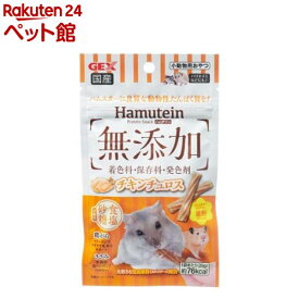 ハムテイン チキンチュロス(20g)