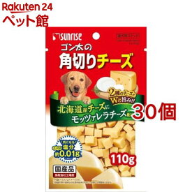 ゴン太の角切りチーズ(110g*30コセット)【ゴン太】