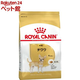 ロイヤルカナン ブリード ヘルス ニュートリション チワワ 成犬用(1.5kg)【d_rc】【d_rc15point】【ロイヤルカナン(ROYAL CANIN)】[ドッグフード]