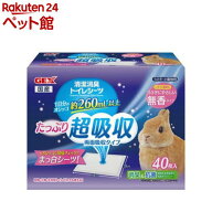 トップブリーダー 清潔消臭トイレシーツ(40枚入)【2112_mtmr】【トップブリーダーの消臭剤】