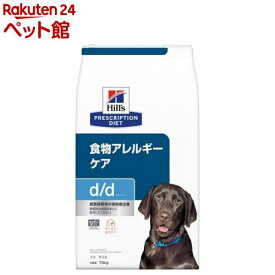 d／d ディーディー サーモン＆ポテト 犬用 療法食 ドッグフード ドライ(7.5kg)【ヒルズ プリスクリプション・ダイエット】