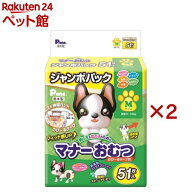 P・ワン 男の子＆女の子のためのマナーおむつ のび〜るテープ付き ジャンボパック M(51枚入×2セット)【P…