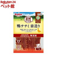 素材そのまま 鴨ササミ 姿造り(70g)【ペティオ(Petio)】
