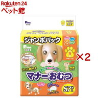 P・ワン 男の子＆女の子のためのマナーおむつ のび〜るテープ付き ジャンボパック S(57枚入×2セット)【P…
