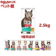 【1種類を選べる】サイエンスダイエット キャットSP大袋(2.5kg)【ヒルズ サイエンスダイエット】[キャッ…