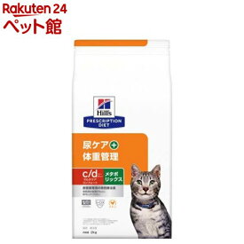 c／d シーディー マルチケア コンフォート+メタボリックス チキン 猫 療法食(2kg)【ヒルズ プリスクリプション・ダイエット】