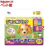 P・ワン 男の子＆女の子のためのマナーおむつ のび〜るテープ付き ジャンボパック LL(26枚入×2セット)【…