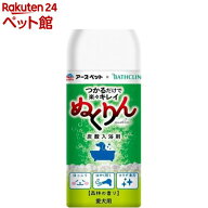 愛犬用 炭酸入浴剤 ぬくりん 森林の香り(300g)【dl_2206sstwen】
