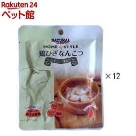 ホームスタイル 鶏ひざなんこつシチュー仕立て 犬用(90g×12個入)【ナチュラルハーベスト】