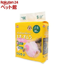 ネオ・オムツ女の子用 S(30枚入)【ネオ・ルーライフ(NEO Loo LIFE)】