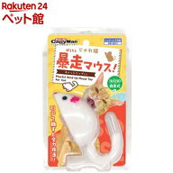 キャティーマン じゃれ猫 暴走マウス(1コ入)【じゃれ猫】