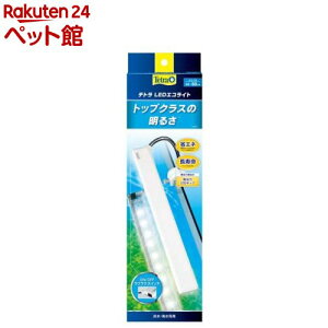 テトラ LEDエコライト(1個)【Tetra(テトラ)】