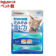 猫ちゃん歯ブラシ かみかみ歯ピカ(2個入)【キャティーマン】