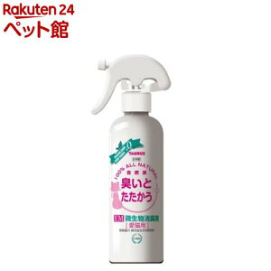 EM微生物 消臭剤 愛猫用(250ml)