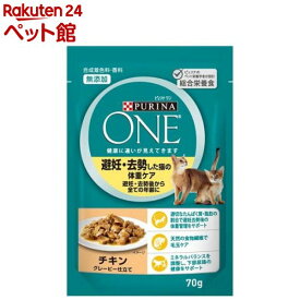 ピュリナワン キャット パウチ 避妊・去勢した猫の体重ケア チキン(70g)【d_one】【dalc_purinaone】【qqr】【ピュリナワン(PURINA ONE)】