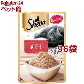 シーバ リッチ まぐろ(35g*96袋セット)【シーバ(Sheba)】