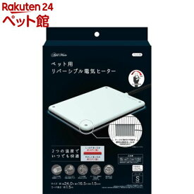 アドメイト ペット用リバーシブル電気ヒーター ハード S(1台)【アドメイト(ADD.MATE)】