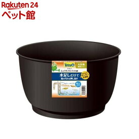 テトラ じょうろでキレイメダカ鉢 丸30 黒(1個)【Tetra(テトラ)】