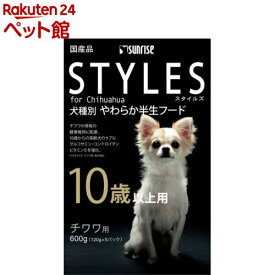 サンライズ　スタイルズ チワワ用 10歳以上用(600g)【スタイルズ(STYLES)】[ドッグフード]