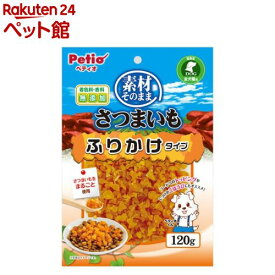 素材そのまま さつまいも ふりかけタイプ(120g)