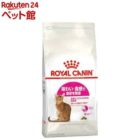 ロイヤルカナン フィーラインヘルスニュートリション セイバー エクシジェント(400g)【d_rc】【d_rc15point】【dalc_royalcanin】【ロイヤルカナン(ROYAL CANIN)】[キャットフード]