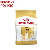 ロイヤルカナン ブリード ヘルス ニュートリション 柴犬 8歳以上の中・高齢犬用(3kg)【BHN_201701_04】【…