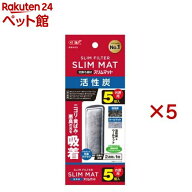 活性炭スリムマット(5個入×5セット)