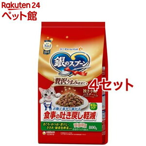 銀のスプーン贅沢うまみ吐き戻し軽減フードまぐろ・かつお・煮干し・ささみ(800g*4セット)【銀のスプーン】