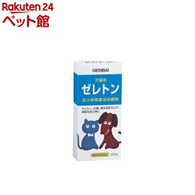 【動物用医薬品】ゼレトン(200ml)