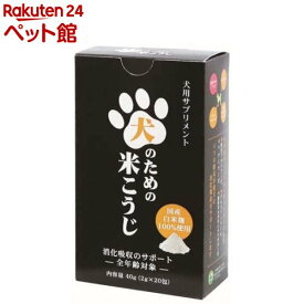 犬のための米こうじ(40g)