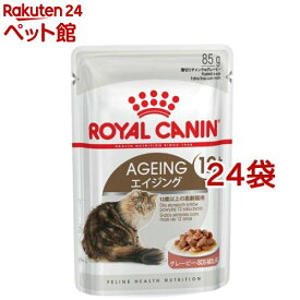 ロイヤルカナン フィーラインヘルスニュートリションウェット エイジング 12+(85g*24袋セット)【d_rc】【dalc_royalcanin】【ロイヤルカナン(ROYAL CANIN)】[キャットフード]