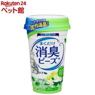 猫トイレまくだけ 香り広がる消臭ビーズ ナチュラルガーデンの香り(450ml)【デオクリーン】