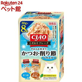 CIAO こだわりフレーク かつお・まぐろ削り節バラエティ(30g*8袋入)【チャオシリーズ(CIAO)】