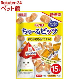 CIAO ちゅ〜るビッツ まぐろ・ささみバラエティ(12g*15袋入)【チャオシリーズ(CIAO)】