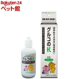 抗ROUKA グルコの杖(100ml)【抗ロウカ(ROUKA)】