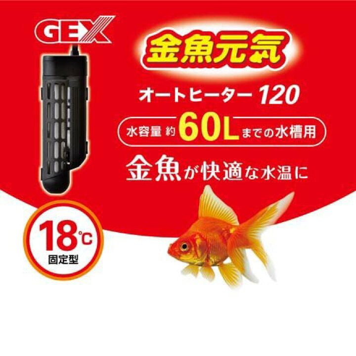 楽天市場 金魚元気 オートヒーターsh1 1コ入 金魚元気 楽天24 ペット館