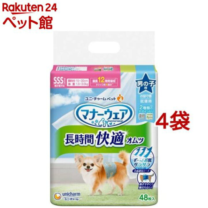 楽天市場】マナーウェア長時間オムツ男の子SSS 犬用 おむつ(48枚入*4袋 